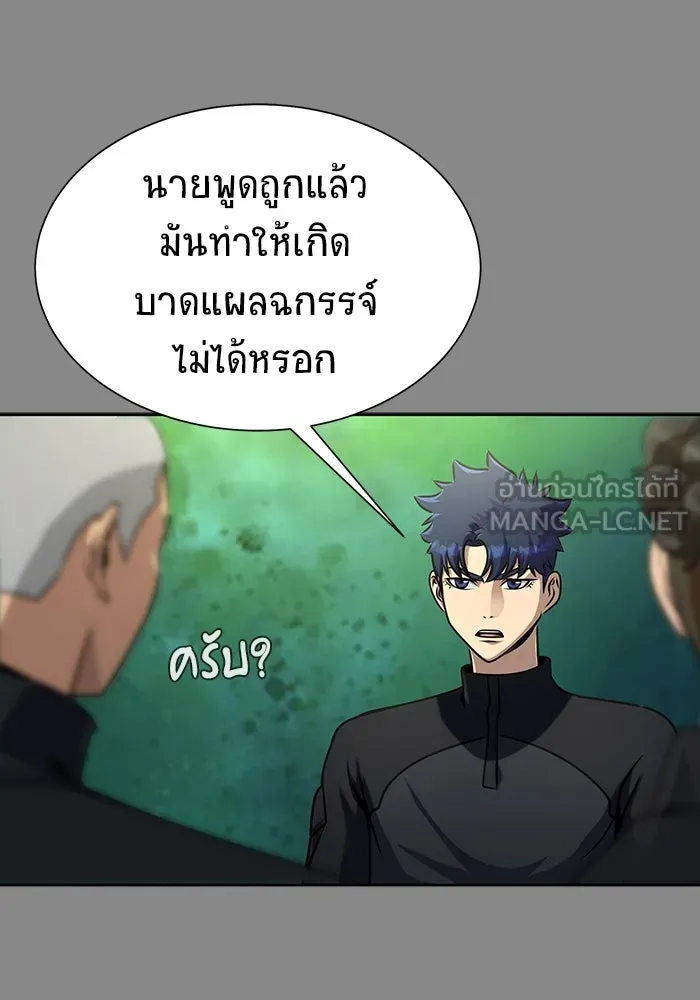 เพลเยอร์นักกินเหล็ก ตอนที่ 27 รูปที่ 30