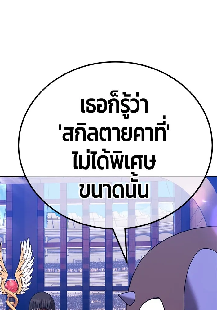 +99 ท่อนไม้พร้อมบวก ตอนที่ 30 ศัตรูที่แข็งแกร่งที่สุด (3) รูปที่ 116