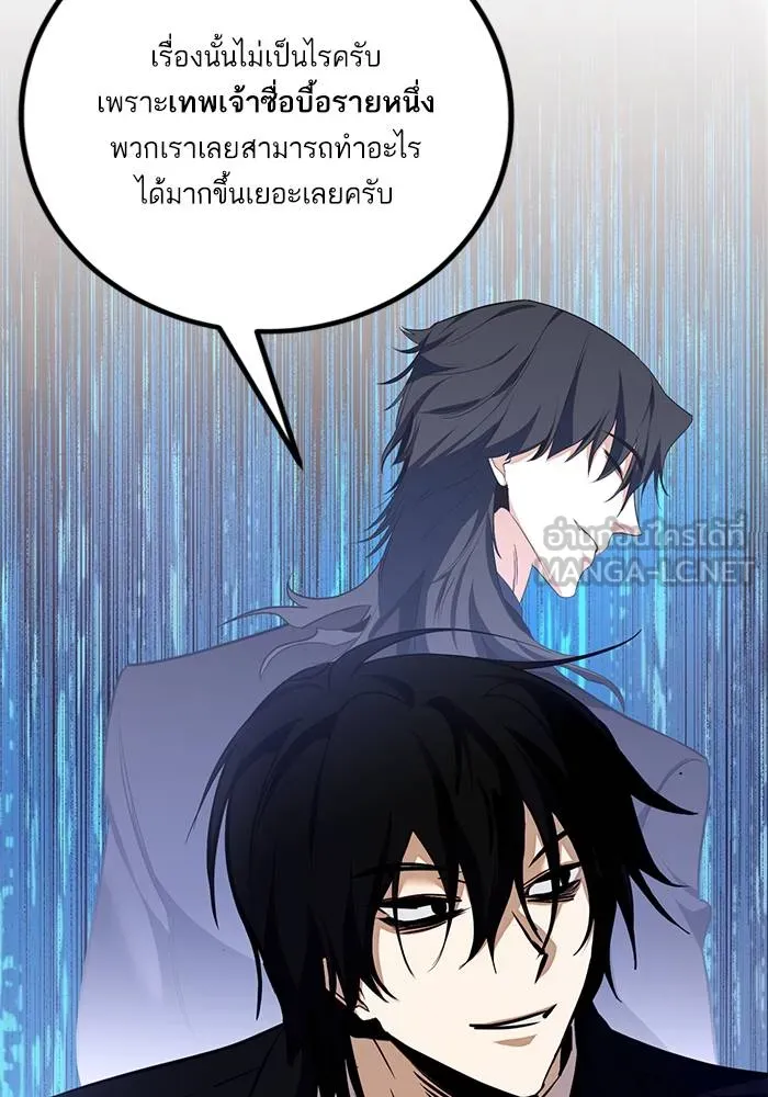 Return to Player ตอนที่ 142 รูปที่ 33