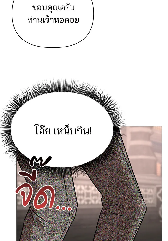 อะคาเดมีนี้เห็นทีจะเจ๊ง ตอนที่ 40 รูปที่ 52