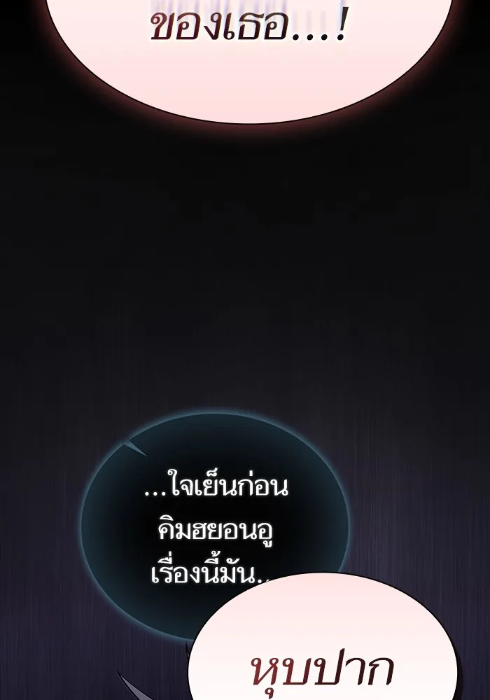 ผู้เล่นขั้นเทพแห่งหอคอยฝึกสอน ตอนที่ 203 รูปที่ 43
