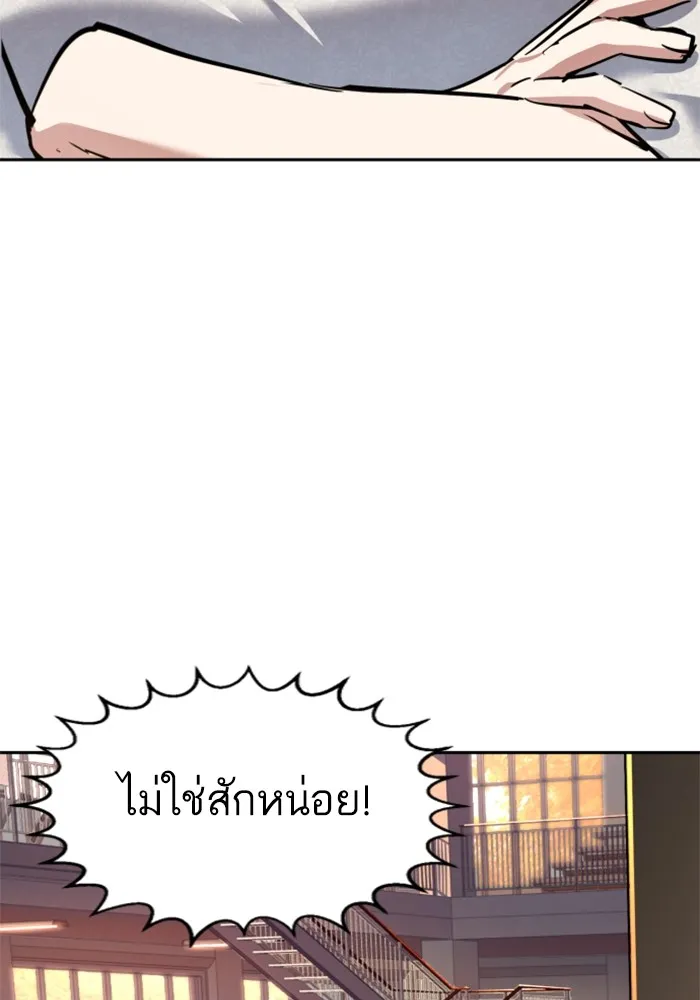 พี่ชายสายบอดี้การ์ด ตอนที่ 229 รูปที่ 20