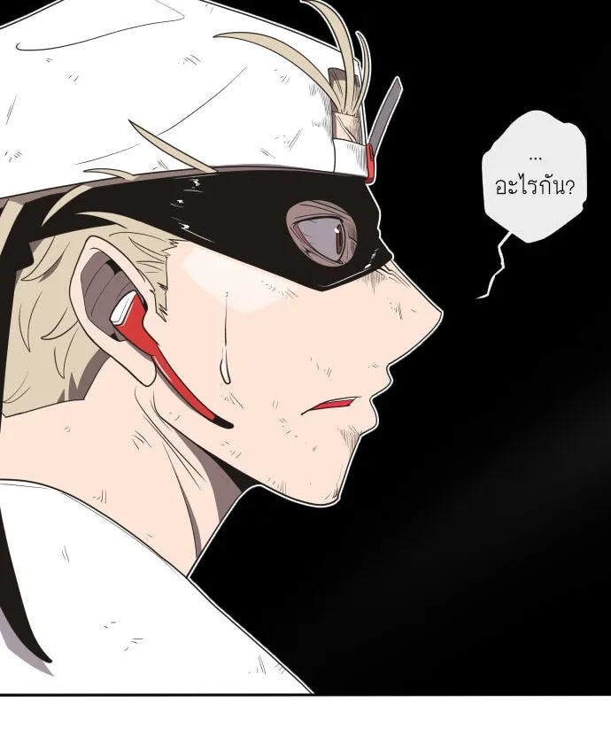 ยุคแห่งยอดมนุษย์ ตอนที่ 4 รูปที่ 119