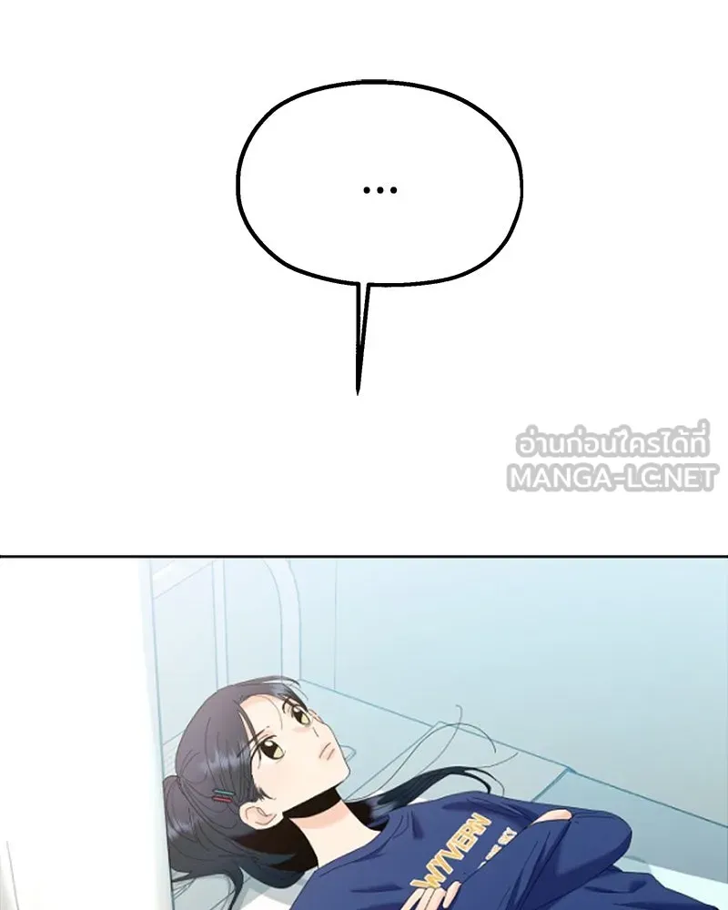 Pyramid Game เกมพีระมิด ตอนที่ 75 รูปที่ 3