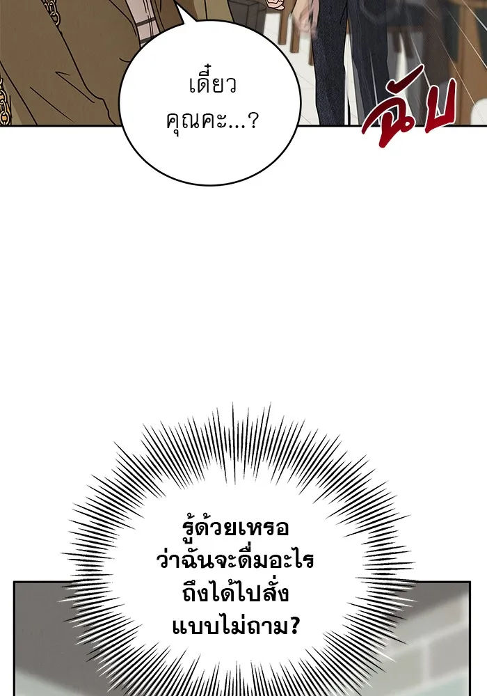 รักหลอกหยอกแฟนเก่า ตอนที่ 5 รูปที่ 58