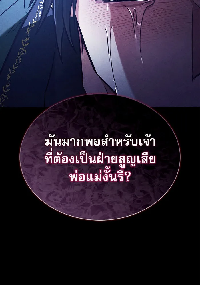 ผมไม่ได้เก่งอย่างที่คิด ตอนที่ 72 รูปที่ 145