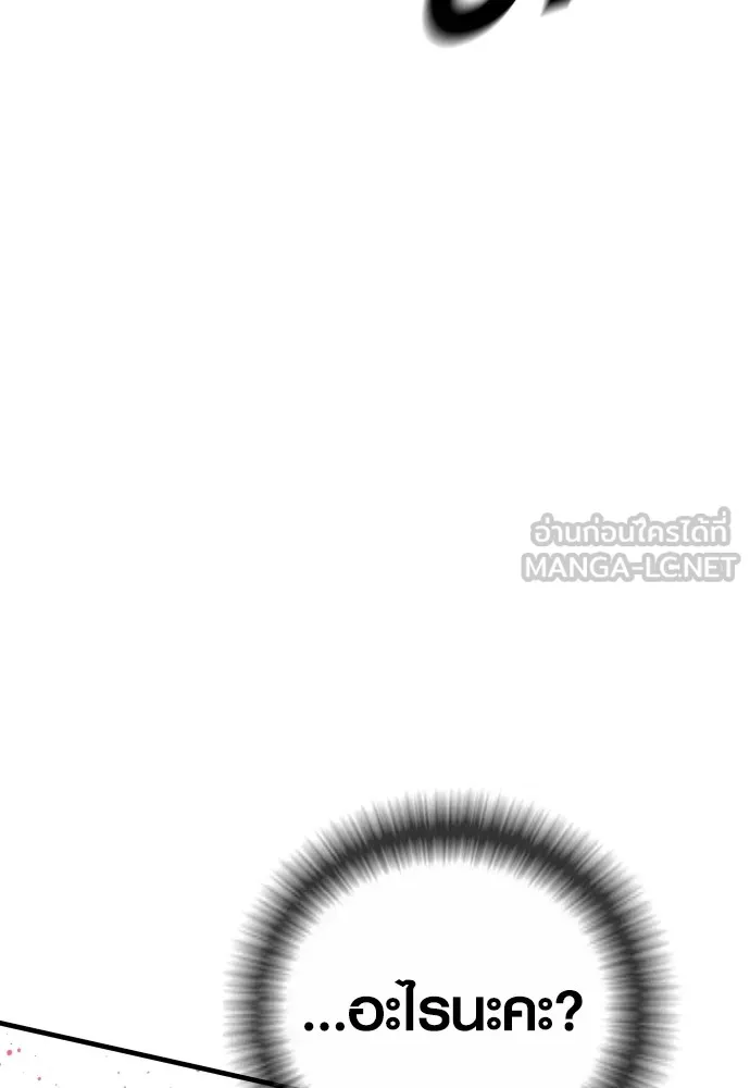 อาชญากรวัยเยาว์ ตอนที่ 75 เริ่มการไล่ล่า รูปที่ 135