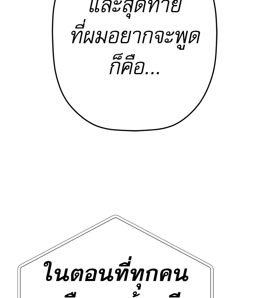 คอลเซ็นเตอร์เปลี่ยนชีวิต ตอนที่ 72 แสงและเงา รูปที่ 181