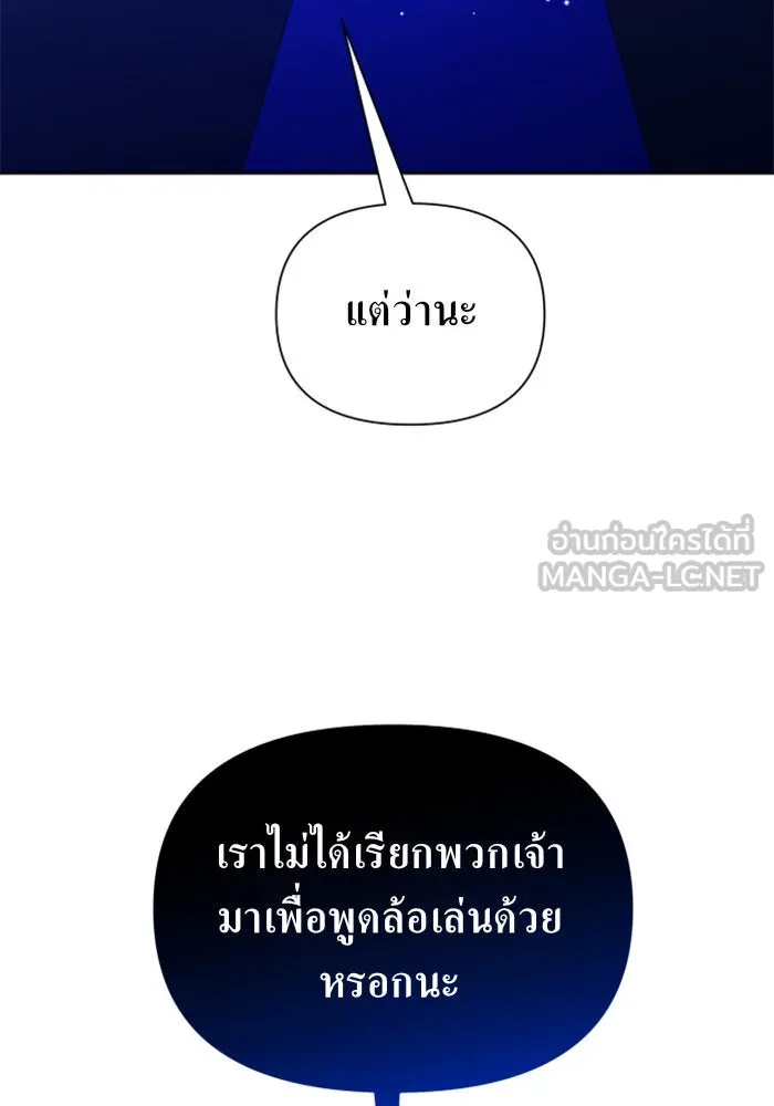 ชิงชีวิตพลิกลิขิตชะตา ตอนที่ 117. งานประลองศิลปะการต่อสู้(1) รูปที่ 27