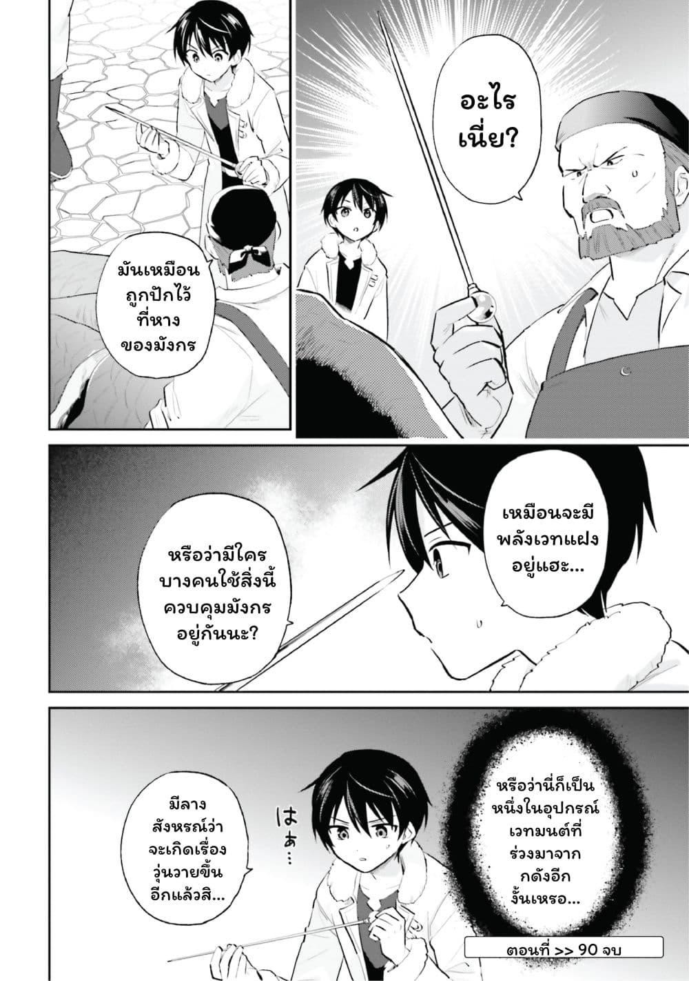 Manga-lc-com อ่านมังงะ อ่านการ์ตูน ออนไลน์ ฟรี In Another World With My Smartphone ไปต่างโลกกับสมาร์ทโฟน ตอนที่ 1 2 3 4 5 6 7 8 9 10 11 12 13 14 ฟรี ไม่มีโฆษณา Manga-lc - อ่าน มังงะ อ่าน การ์ตูน ออนไลน์ อ่านมังงะ ฟรี