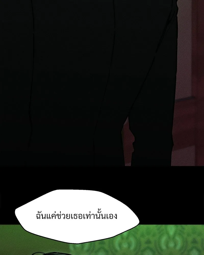 บุปผารุ่มราคะ ตอนที่ 85 รูปที่ 10