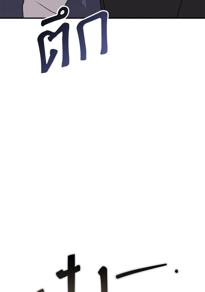 เกิดใหม่คราวนี้ ขอเป็นคนดีดูสักครั้ง ตอนที่ 103 รูปที่ 44