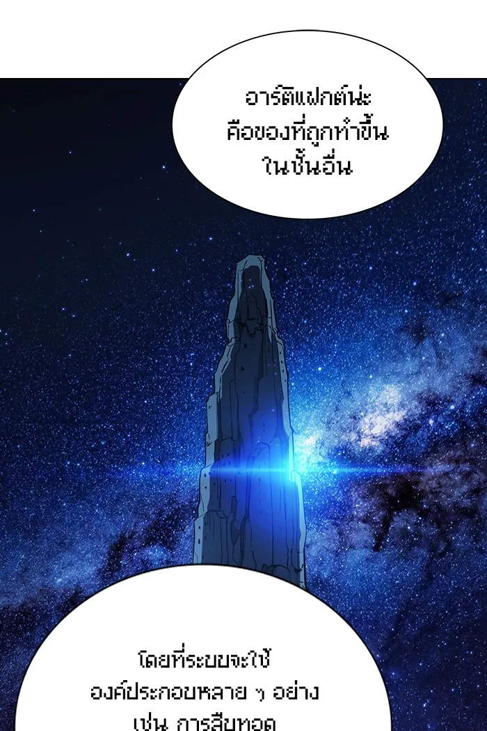 ผู้เล่นขั้นเทพแห่งหอคอยฝึกสอน ตอนที่ 49 รูปที่ 4