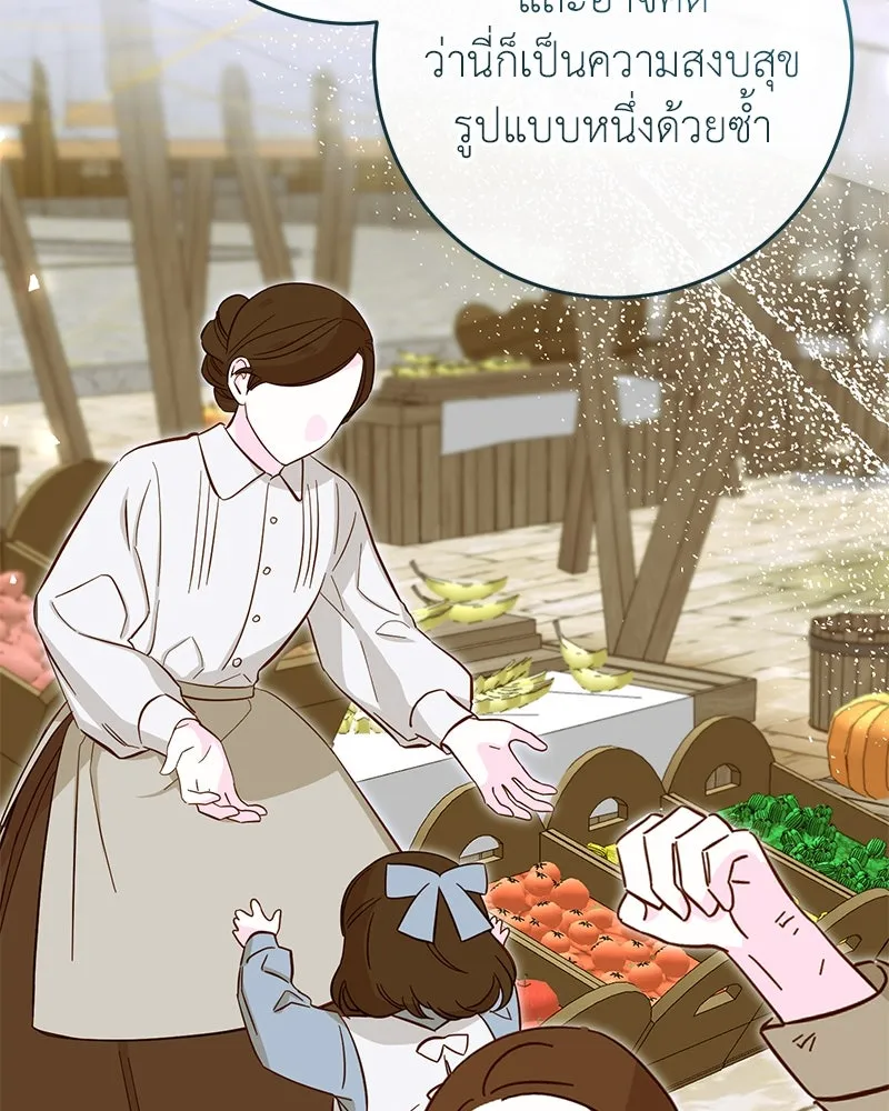 ภารกิจไล่ตามลุค บีเชล ตอนที่ 65 รูปที่ 107