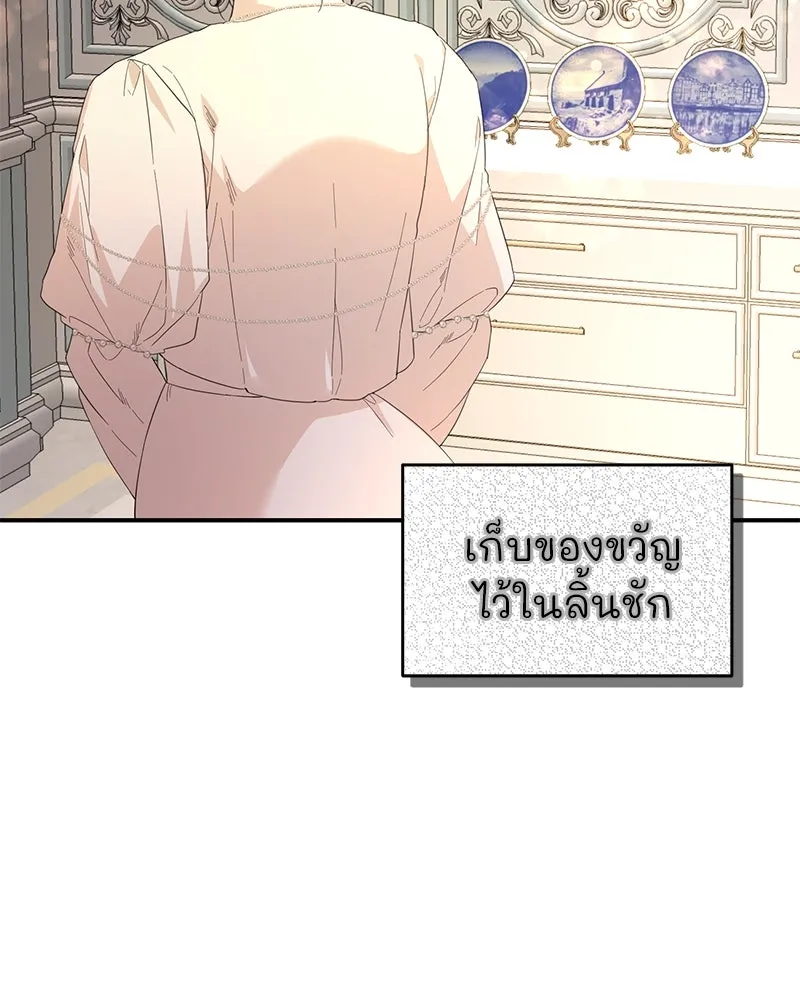 อนาคตพบรัก ตอนที่ 16 รูปที่ 133