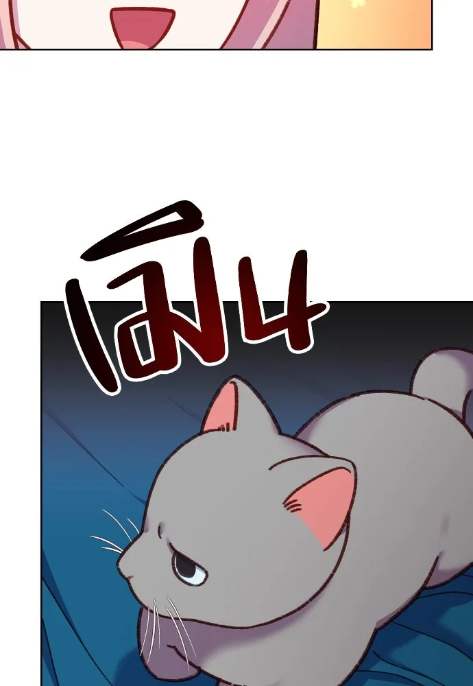 นักเล่นแร่แปรธาตุสายเปย์ ตอนที่ 20 รูปที่ 79