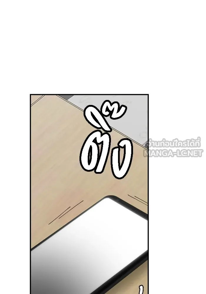 ห้องเรียนสาวแสบ ตอนที่ 97 (ตอนจบ) รูปที่ 3