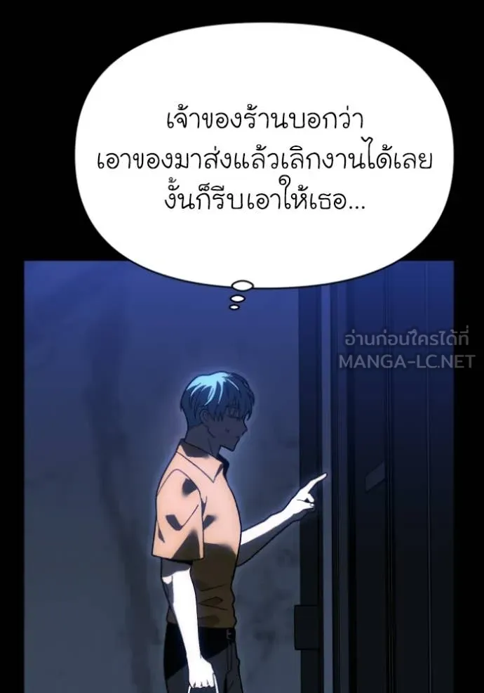 อดีตบอสหอคอย ตอนที่ 123 รูปที่ 150