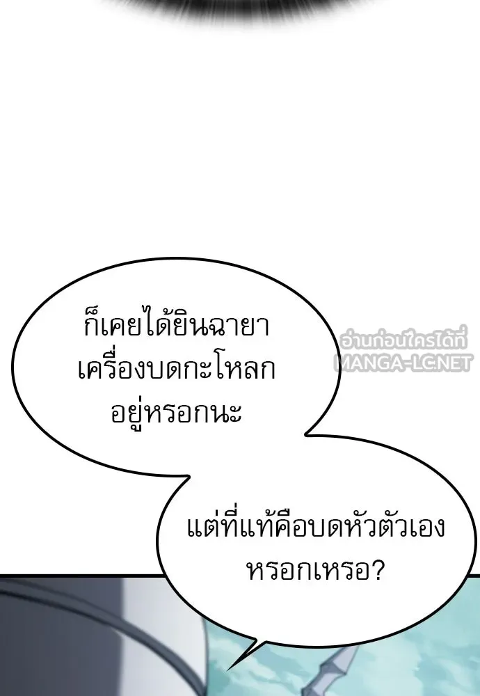 นักล่าฆ่าเพื่อรอด ตอนที่ 14 รูปที่ 78