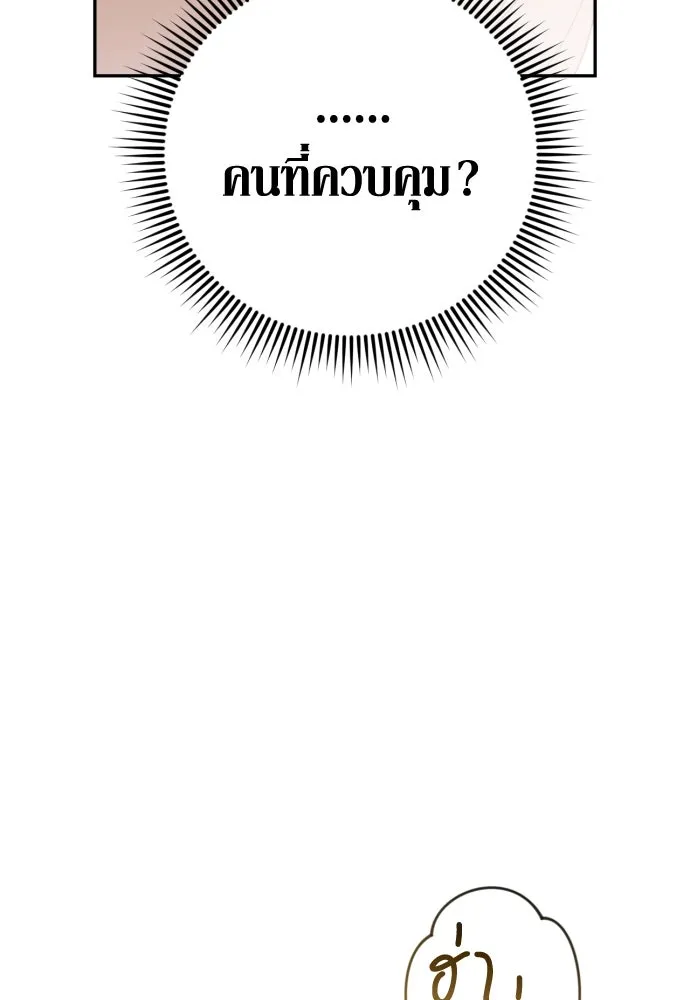 เลดี้มินต์ ตอนที่ 41 รูปที่ 125