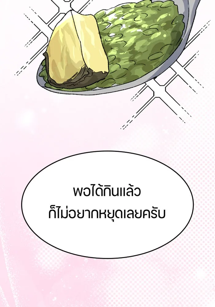 ตั้งแคมป์ฮีลใจในต่างโลก ตอนที่ 38 รูปที่ 133