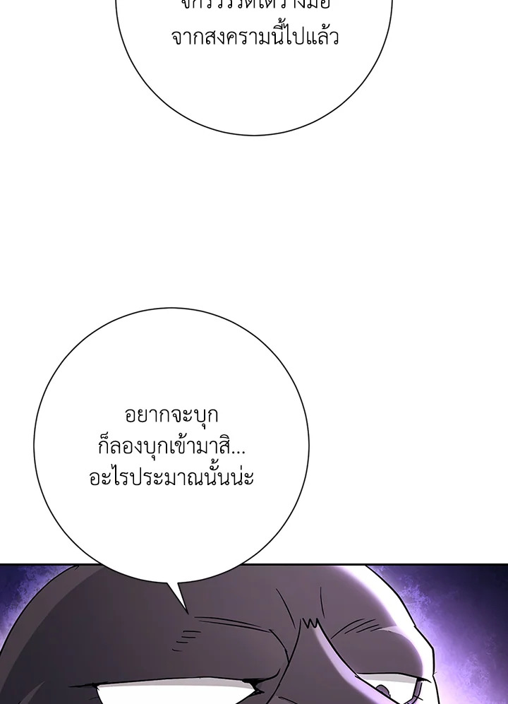 พลทหารโครงกระดูกผู้ม ตอนที่ 131 รูปที่ 38