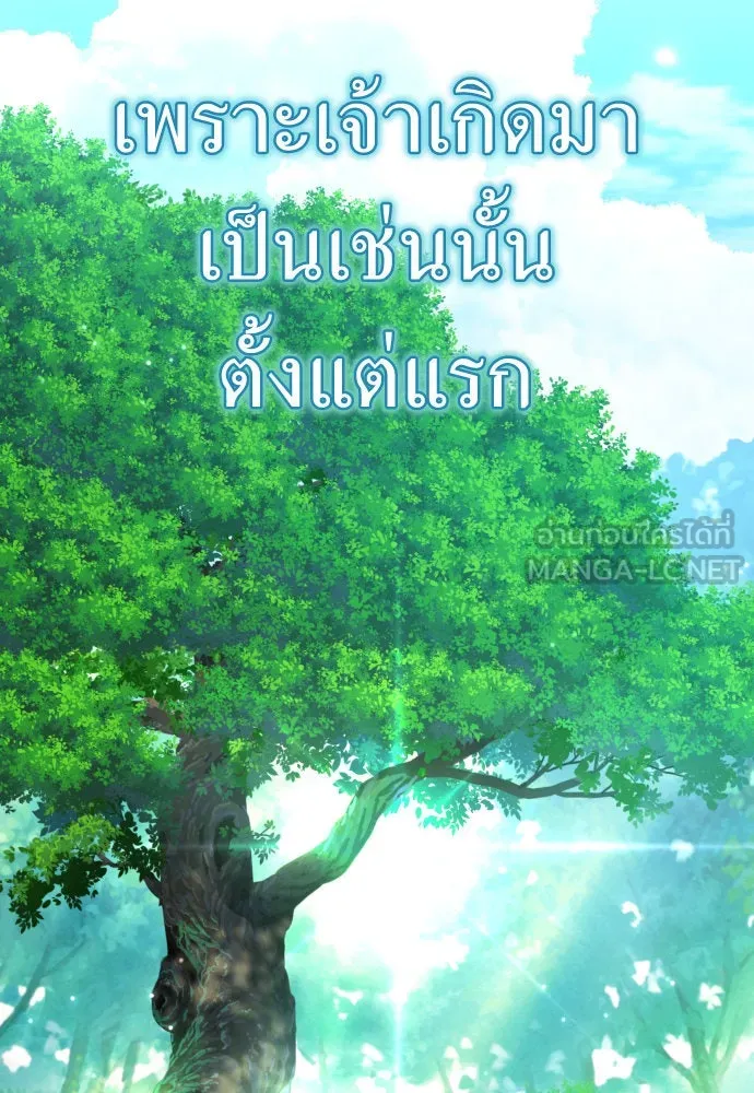 ชิงชีวิตพลิกลิขิตชะตา ตอนที่ 219. ถึงเช่นนั้นก็ต้องมีชีวิตอยู่ รูปที่ 48