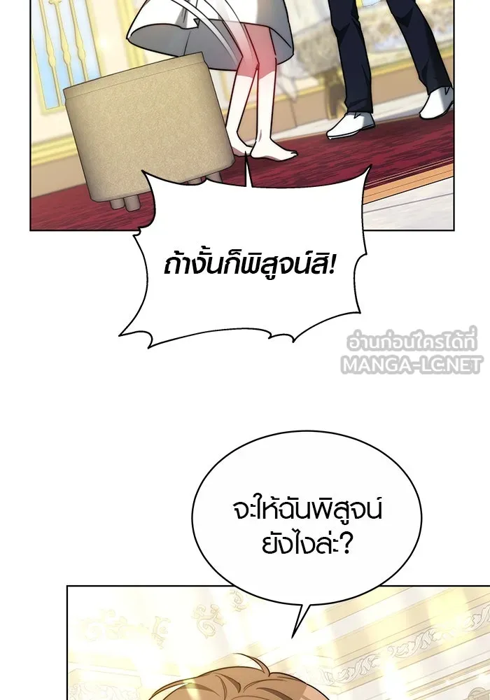 เหตุผลที่ฉันนอกใจ ตอนที่ 18 รูปที่ 57