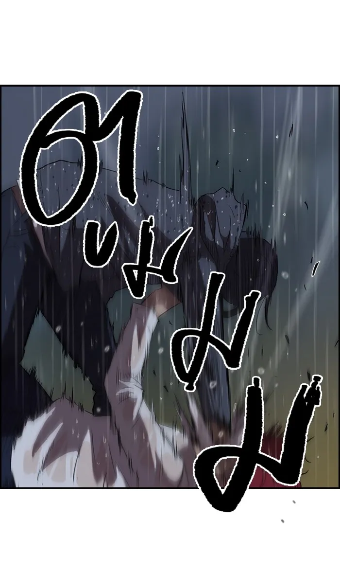 ปั่นสู้ฝันbrWind Breaker ตอนที่ 43 รูปที่ 34