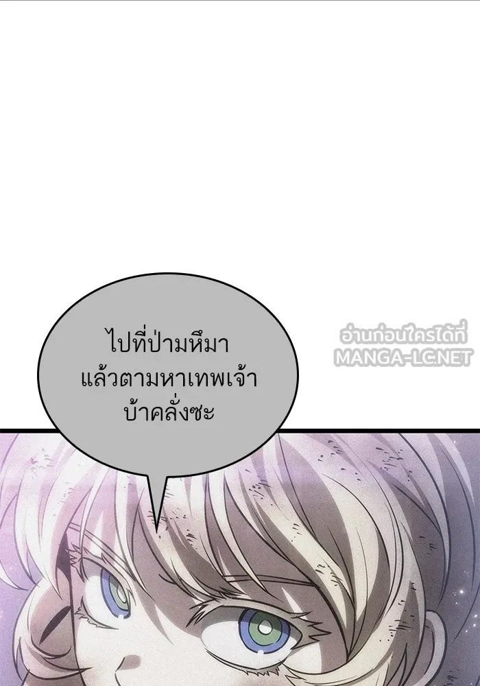 หลังวันสิ้นโลก ตอนที่ 189 รูปที่ 42