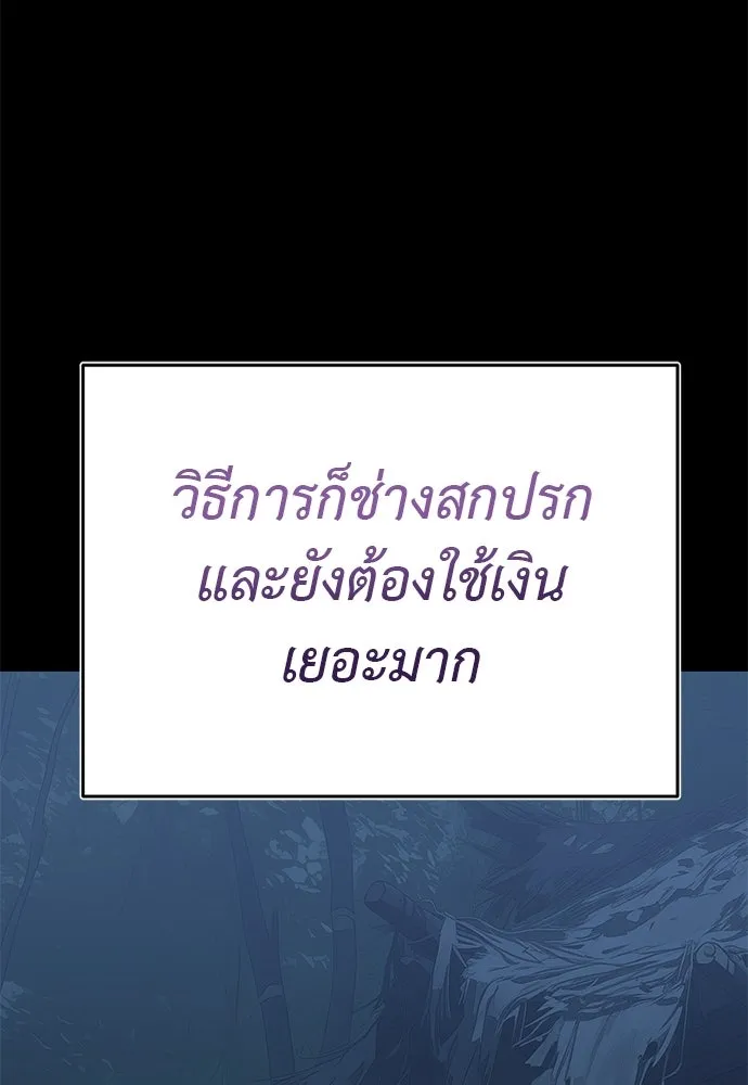 ยมราชลงทัณฑ์ ตอนที่ 136 รูปที่ 110