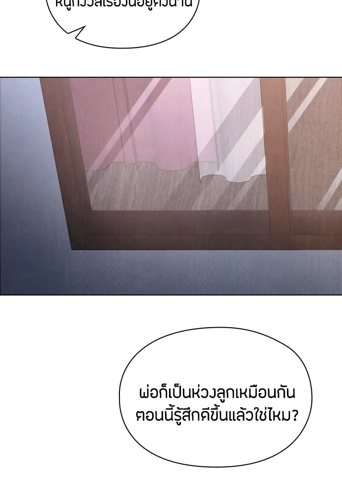 ลูกสาวตัวปลอมของท่านดยุก ตอนที่ 35 รูปที่ 85