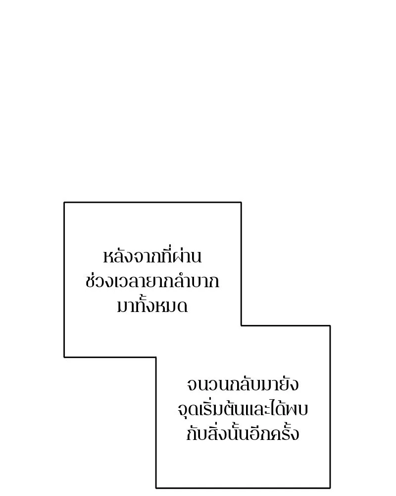 ตำนานเทพธิดาตกสวรรค์ ตอนที่ 83 รูปที่ 112