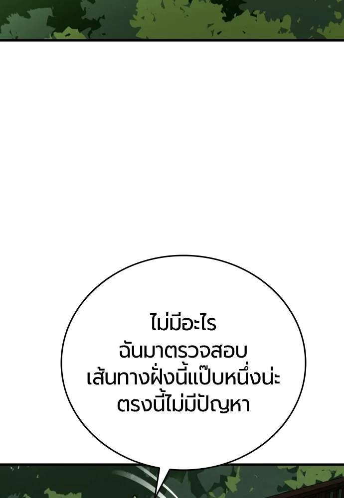 มือพิพากษา ตอนที่ 59 รูปที่ 103