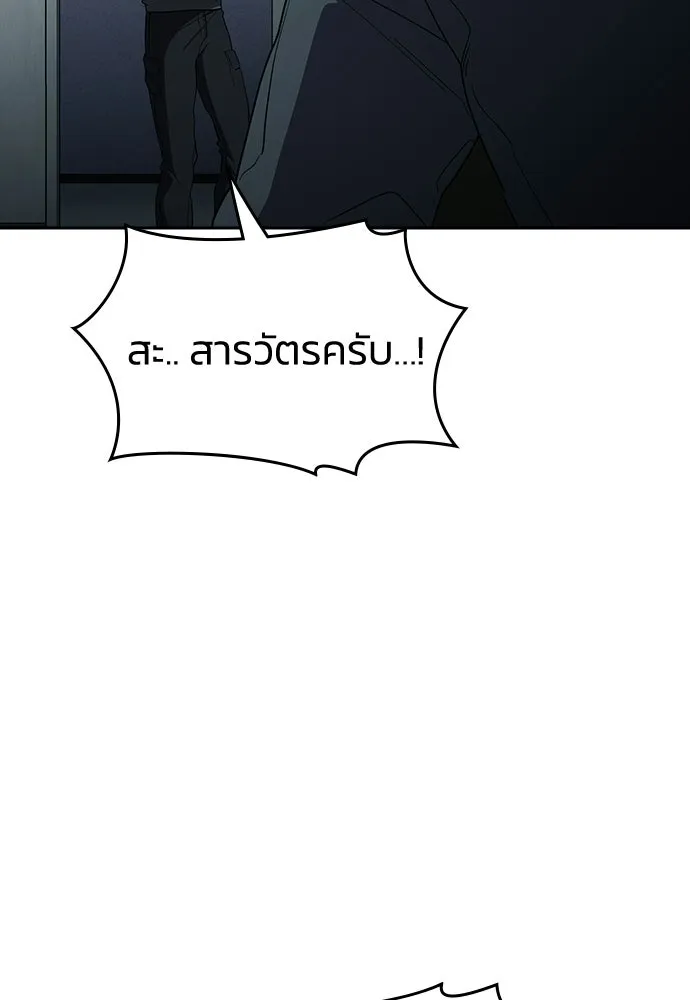 รักแล้วห้ามเลิก ตอนที่ 72 รูปที่ 127