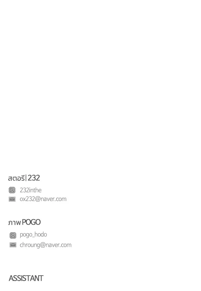 JAKDU ตอนที่ 20 รูปที่ 149