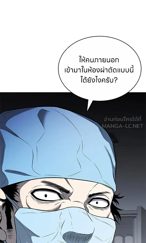 อัยการสายโหด ตอนที่ 11 รูปที่ 117