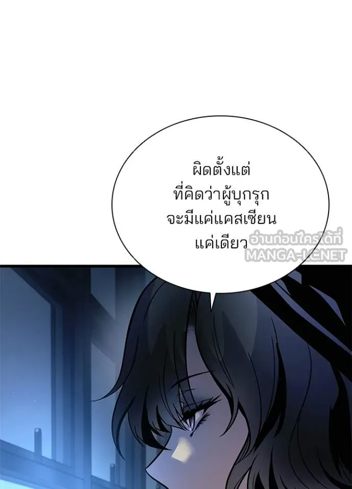 Villain to kill ตอนที่ 224 รูปที่ 64