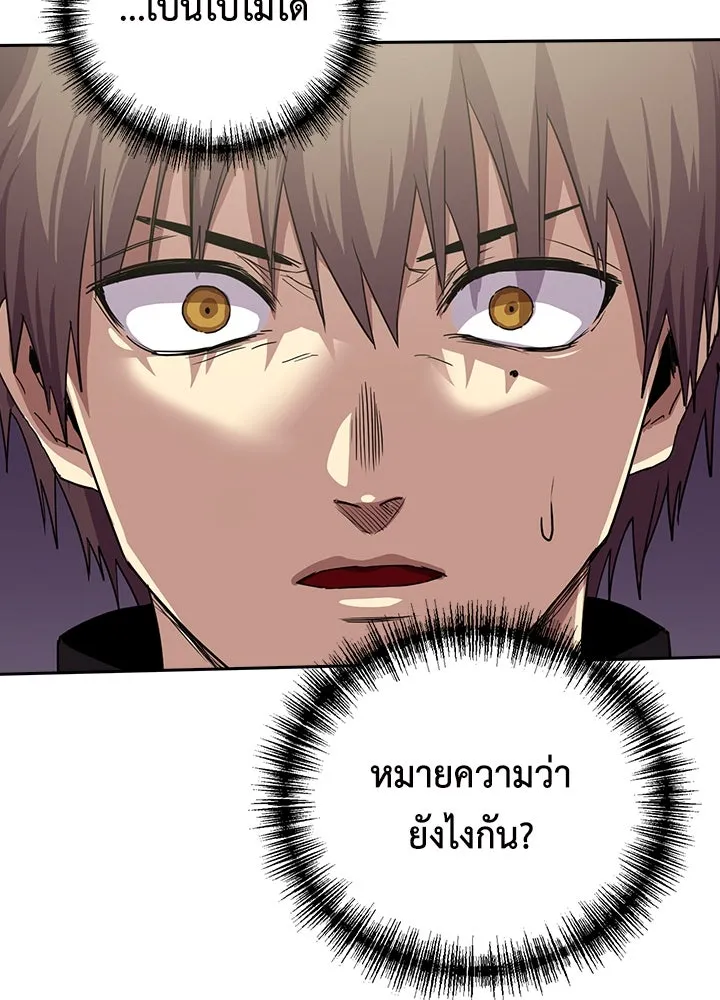 นักเลงกระจอกย้อนเวลามาทวงแค้น ตอนที่ 55 รูปที่ 44