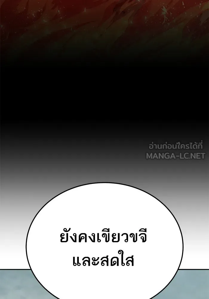 ยอดคนเลเวลทะลุ ตอนที่ 66 เกตอีกแห่งหนึ่ง รูปที่ 84