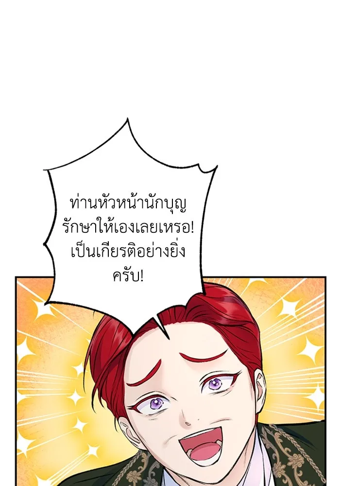 ไหนบอกว่าฉันใกล้ตาย ตอนที่ 36 รูปที่ 10