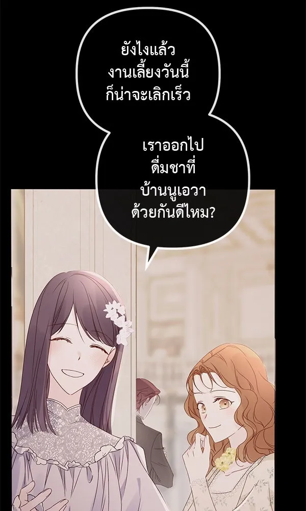 ชีวิตนี้เพื่อเธอ ตอนที่ 32 รูปที่ 4