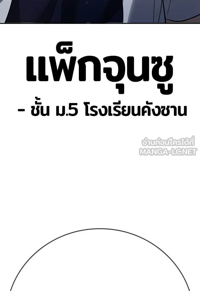 คูเซรา ตอนที่ 64 รูปที่ 251