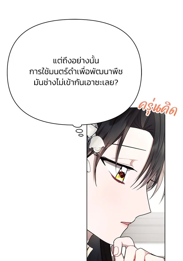 แอชสตาร์ต ตอนที่ 46 รูปที่ 14