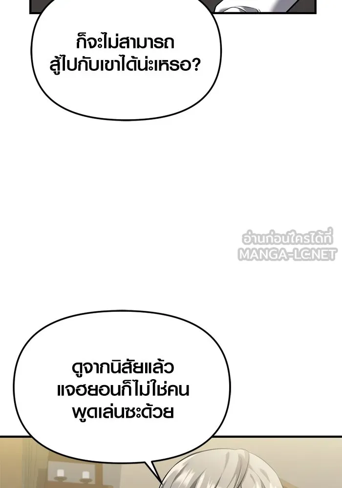 พลิกชะตาคว้าไอเทมระดับเทพ ตอนที่ 63 สถาบันวิจัยลับ รูปที่ 117