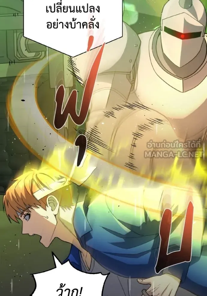 อัจฉริยะนอกคอก ตอนที่ 112 รูปที่ 19