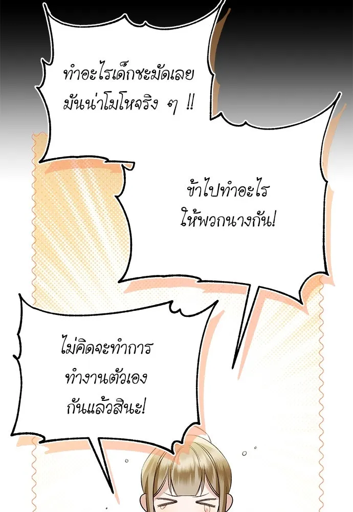บุปผาลบคมดาบ ตอนที่ 41 รูปที่ 55