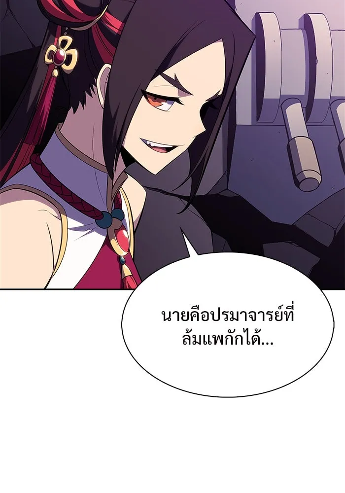 ผู้เล่นหน้าใหม่เลเวลแมกซ์ ตอนที่ 173 วิธีฝึกของรอยัลเพลเยอร์ (3) รูปที่ 47