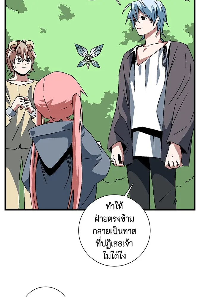 หนึ่งก้าวสู่เจ้ามาร ตอนที่ 28 ราชา (3) รูปที่ 59