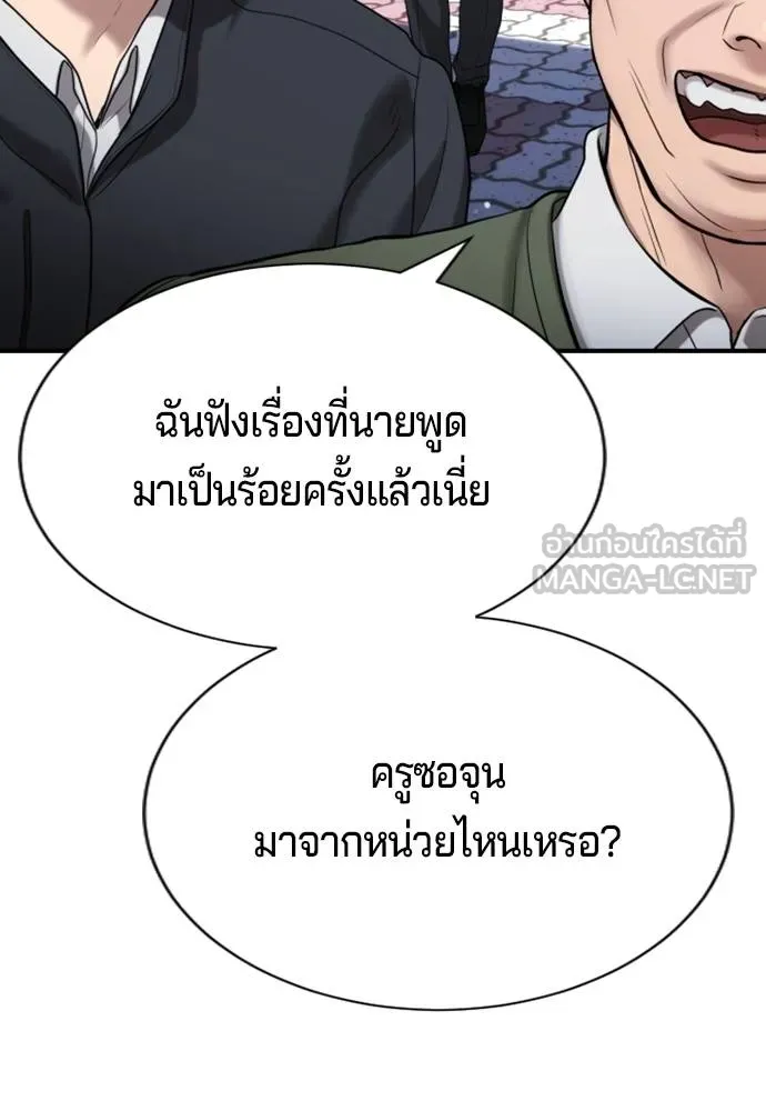 คูเซรา ตอนที่ 25 รูปที่ 16